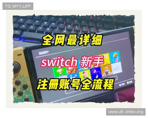 U7娱乐官方入口详细解析游戏账号注册流程及安全保障措施，保障您的账号安全