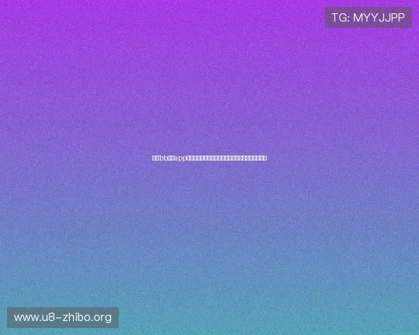 通过bb视讯app轻松参与世界杯竞猜互动增强用户参与感和娱乐体验 通过bb视讯app轻松参与世界杯竞猜互动增强用户参与感和娱乐体验
