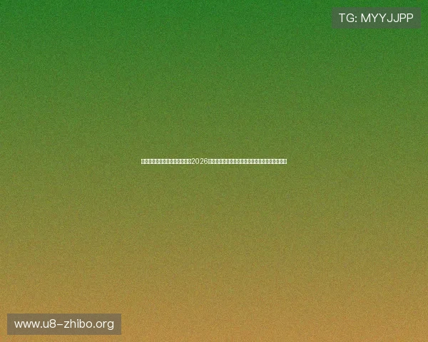 开元电子娱乐网站为足球迷提供2026世界杯赛程安排、比赛结果及精彩集锦一站式服务 开元电子娱乐网站为足球迷提供2026世界杯赛程安排、比赛结果及精彩集锦一站式服务