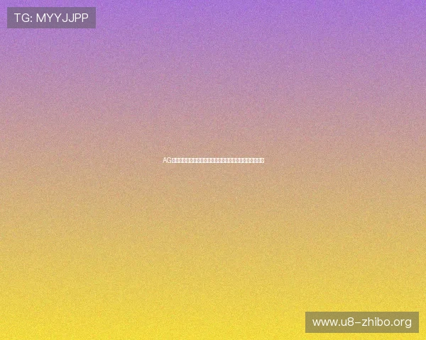 AG视讯下载平台安全稳定,快速注册体验高品质线上娱乐服务 AG视讯下载平台安全稳定,快速注册体验高品质线上娱乐服务