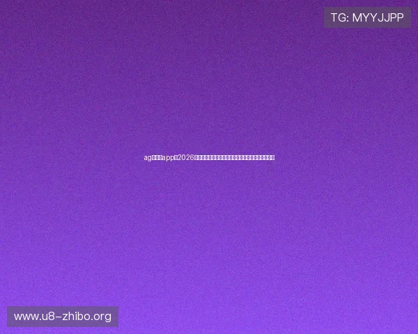 ag真人厅app:2026年世界杯赛事直播、竞猜与互动娱乐一站式解决方案 ag真人厅app:2026年世界杯赛事直播、竞猜与互动娱乐一站式解决方案