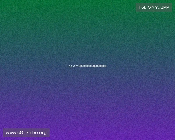 playace平台官网游戏更新内容及版本升级详细介绍 playace平台官网游戏更新内容及版本升级详细介绍
